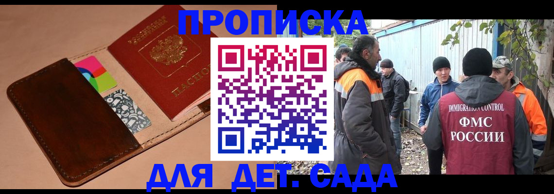 прописка иностранных граждан в Анадыре