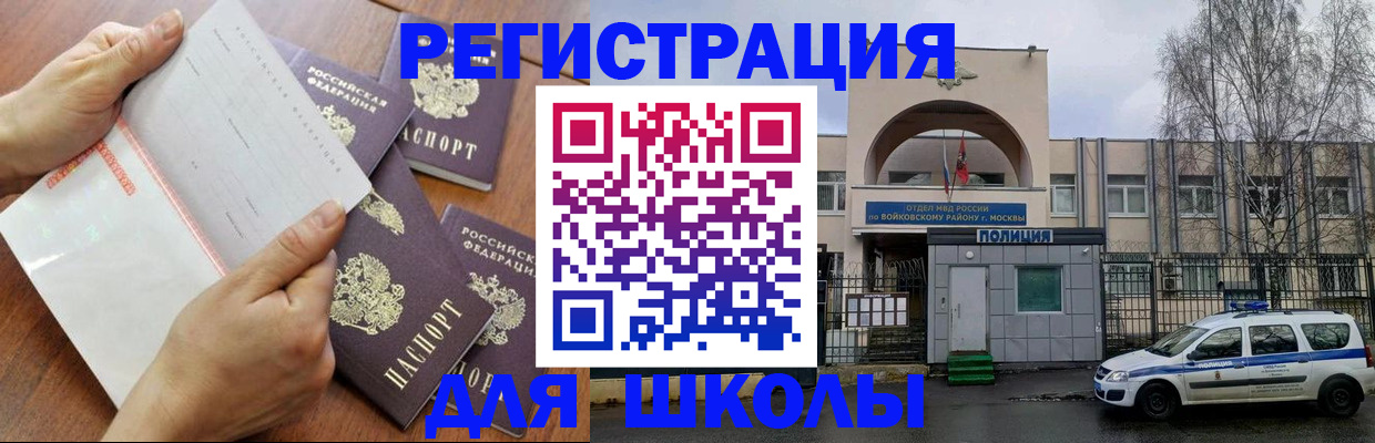 прописка в квартире в Анадыре